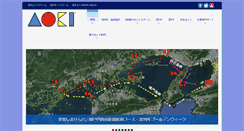 Desktop Screenshot of aokiyacht.com